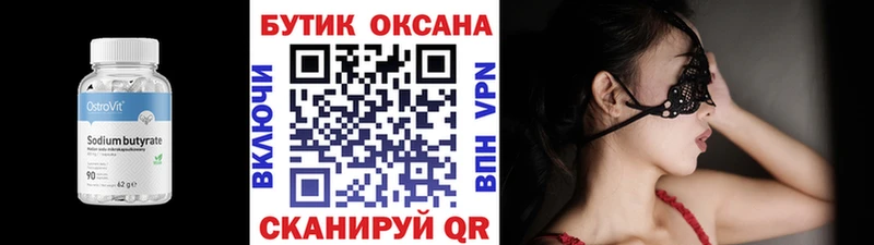 БУТИРАТ BDO 33%  где найти наркотики  Приморск 