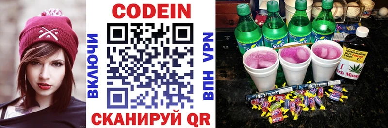 Кодеиновый сироп Lean Purple Drank кракен ССЫЛКА Приморск