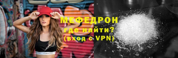 мяу мяу мука Аркадак