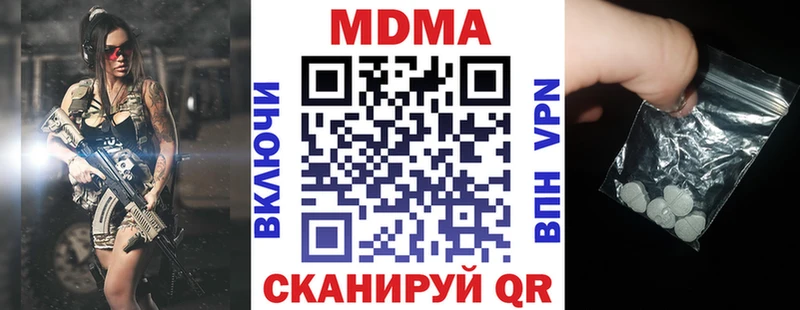 МДМА VHQ  где продают наркотики  Приморск 