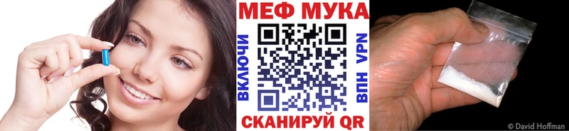 Меф мяу мяу  Приморск 