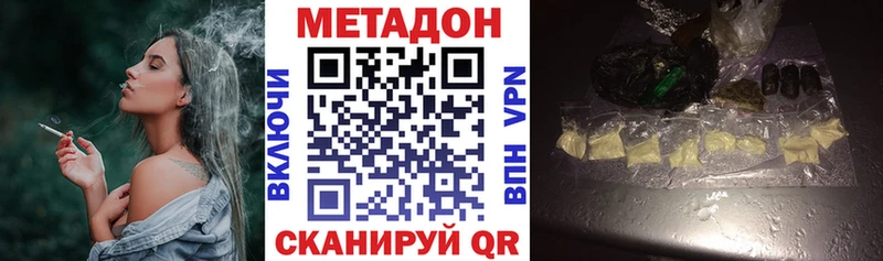 МЕТАДОН кристалл kraken как войти Приморск