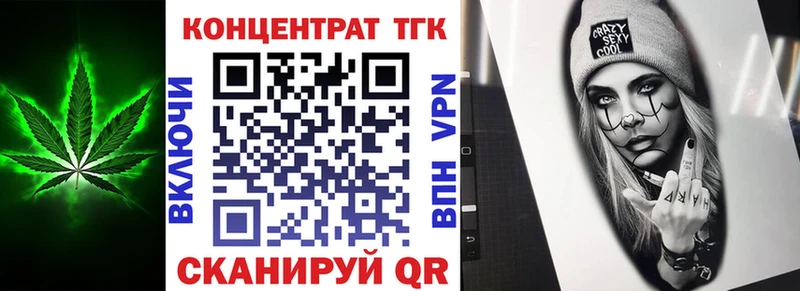 ТГК гашишное масло  Приморск 